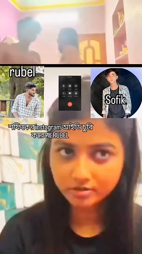 16K views · 132 reactions | @rubel_908 sofik a id চুরি করে ছে  . . . . . . . #sofik #viralreels #pablicpost #instagram | Crush King Mohon | Facebook
