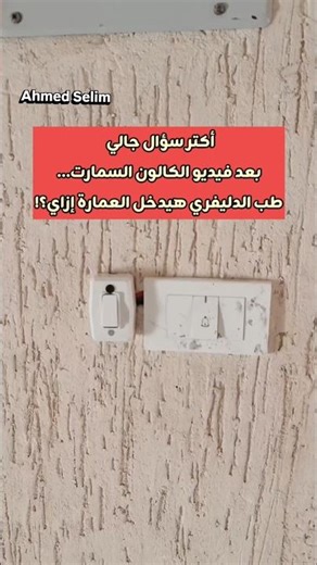 How will delivery services work if you install a smart lock? 🤔🛵 Genius solutions for building ent...