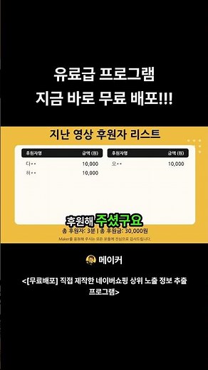 Paid-grade program distributed for free right now!