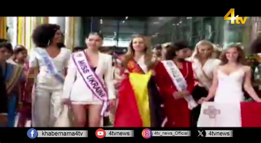 Miss World Contestants Arrive in Hyderabad | Telangana News | 07 May 2025 | Latest News | 4TV News | 4tv Entertainment & News Channel