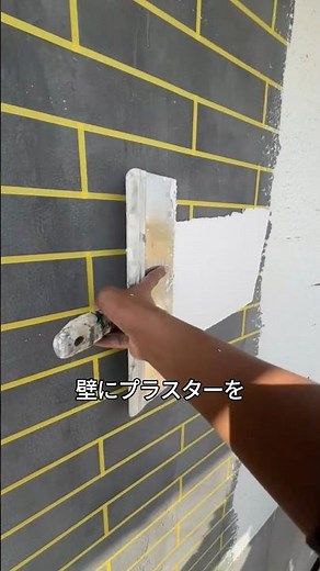 Why tape on the wall? The shock of peeling it off