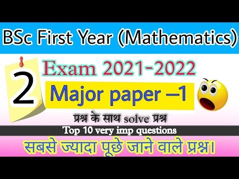 BSC 1St year MATHS/ TOP 10 very important questions/ Major paper 1St/ first paper math/BSC EXAM 2022
