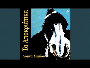 Μπάλος (Κυκλάδες)