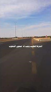 قبل يقولون ان البعد بعد الدروب #محمد_النويرة #بدون_موسيقى #سعد_المطرفي #تصويري