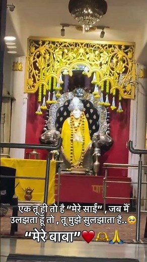 You are the only one, “My Sai”, whenever I am tangled, you help me find my way..🥺#shirdi #saibaba...