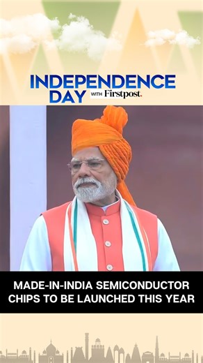 #FPReels: Independence Day: PM Modi Says "Made in India" Semiconductor Chips to Hit Markets By 2025 End In his address to the nation from the ramparts of Red Fort, Prime Minister Narendra Modi announced India will launch its own semiconductor chips by the end of 2025. | Firstpost