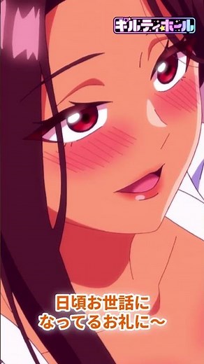 The TV anime "Guilty Hall" airs every Sunday from 25:00 on TOKYO MX and BS11. 🕳️😈 Also available ...
