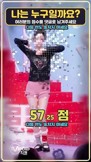🌟 별이 걷히면 누구? 하츠투하츠 멤버 맞히기 #shorts