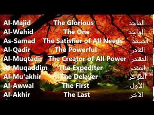 99 names of Allah - English Transliteration + Translation