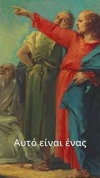 «Συμπορευθώμεν Αυτώ: Μεγάλη Δευτέρα»