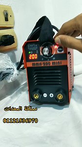 15 reactions · 8 comments | ماكينة لحام رخيصة  #مملكة_المعدات #لحام #Amin_tools #fypシ゚viral #fypシ #fyp #welding #marble #tools | Amin Tools | Facebook
