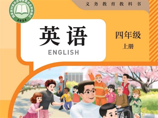 人教PEP新版Unit1-A-Let's learn精讲