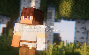 「创世纪」序章二 灯火 预告