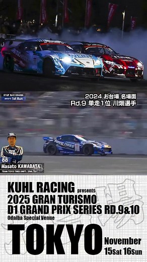 10K views · 1.8K reactions | D1 GRAND PRIX SERIES on Reels | Facebook