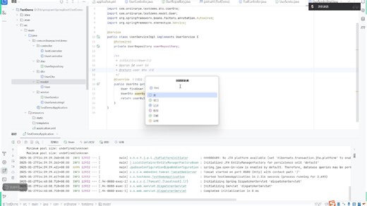 13_创建Service层以及响应格式