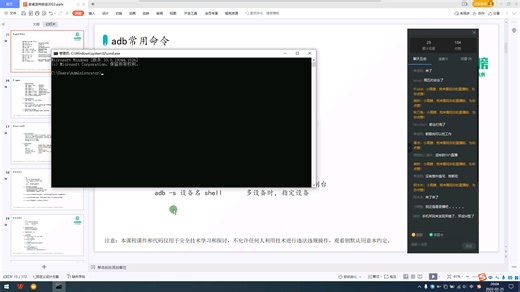 【安卓基础】018.adb常用命令【包含课件和答疑】