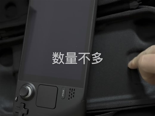 全新steam deck价格大崩盘呀！！！现在入手最佳渠道整合。