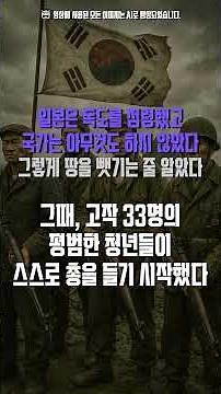 ⬆️ 「독도의용수비대」 요약본：더 상세한 내용은 위 제목을 누르시면 볼 수 있습니다