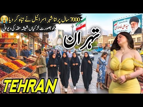 Travel To Tehran | Full History and Documentary in Urdu\\Hindi | Interesting Facts | تہران کی سیر