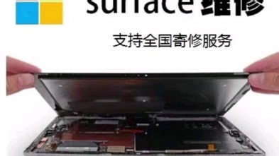 深圳华强北微软surface 专业维修 实体店