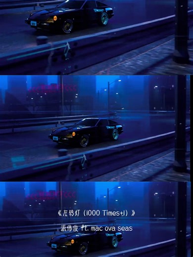 Universal Music MY (Regional) on Instagram: "说了要forget it却还是miss u 1000 times +1 《左转灯（1000Times+1）》——派伟俊 ft. mac ova seas 数位收听点击biolink #patrickbrasca #派伟俊 #macovaseas #左转等"