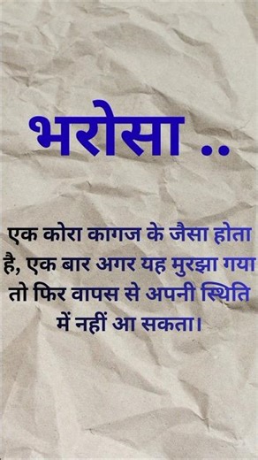 “Blind Trust Hurts”“Not Everyone Deserves Your Trust”