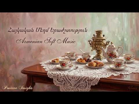 Armenian Soft Music | Relaxing Instrumental | Positive Energy Music 🌿 Feel Good & Stay Motivated
