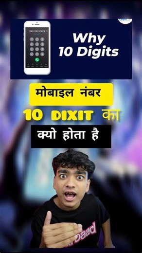 Why Not 9 or 11? Why Mobile Numbers Have 10 Digits#facts #shorts