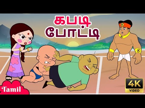 Chhota Bheem - கபடி போட்டி | Kabaddi Match | Fun Adventures | Tamil Cartoons for Kids