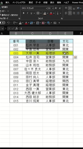 表のデータ、一瞬で移動できるの知ってた？#エクセル #エクセル便利技 #エクセル初心者 #時短術 #パソコンスキル #仕事術