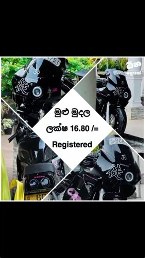 𝘾𝘽𝙍 🉐 Registered ❗ 🉐 BCK #### number 🉐 License Insurance update 🉐 Top Condition 💯 🉐 Engine 💯 🉐 No Heat Cases 🉐 Oil Coolant Changed 🉐 HRC Meter 🉐 Michelline Racing Tyres 🉐 Modified One Eye Face 🉐 Bubble Visor 🉐 Tank Pads 🉐 Modifies Meter Guard 🉐 SPEC A Original Exhaust 💥 🉐 Brembo Full Break System 🉐 Racing Break Hose 🉐 Original KAZ Plastic Body Kit 🉐 Original parts 🉐 මුළු මුදල - ලක්ෂ 16.80 /= 🉐 Location - Hambanthota 📍 🉐 වැඩි විස්තර සදහා ගැණුම්කරුවන් පමණක් අමතන්න - O76