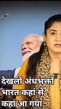pragya#modi#yogiadityanath#akhileshyadav#rahulgandhi#bjp#sp#congress#bsp#trending #shorts#video
