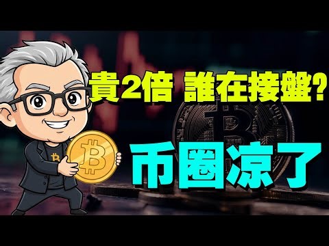庞氏骗局，还是金融革命？拆解 MSTR 的“永动机”骗局