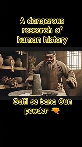 Gun powder । A Dangerous research of human history.
