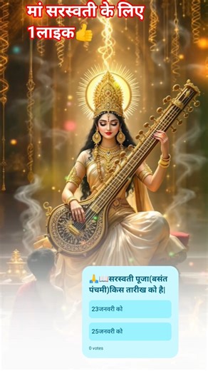 jai maa saraswati #sarswatimaasong #basantpanchami #tuntunyadav