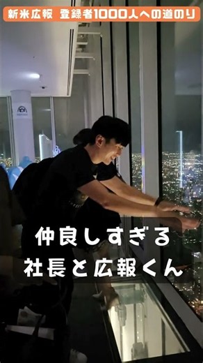 The PR guy and the CEO are way too close lol