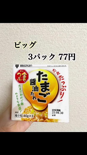 8月27日のお昼ごはん。#おひなっとう #納豆#たまご醤油たれ納豆#金のつぶ#納豆ご飯#もち麦#玄米#ビッグ#目指せ納豆QUEEN
