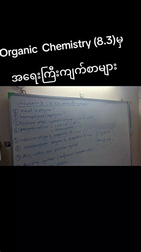 #ပုသိမ်ကြီးမြို့နယ် #နွေရာသီg12စာသင်၀ိုင်း #g12