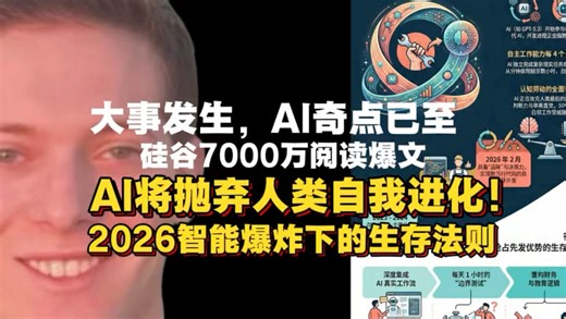AI奇点己至，抛弃人类自我进化