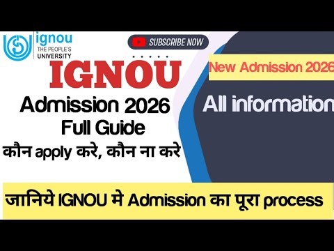 ✅ IGNOU Admission 2026 | किसे लेना चाहिए & किसे नहीं? | Eligibility + Total Programs | Full Guide