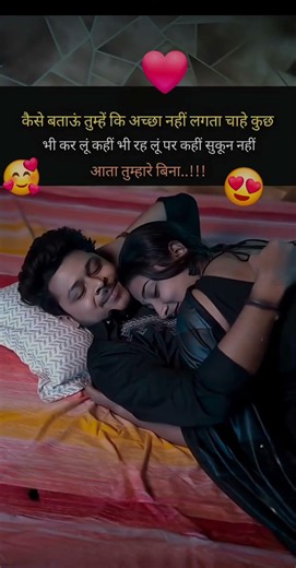 "Romantic Emotional &Love Hindi Quotes"❤️💔|#motivation#love#sad#video#shorts#trending#youtube#reels#