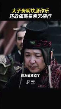 🥹蒙憨憨：蹲蹲皇上圣旨！ 高公公：快别问了！！！ #琅琊榜 #NirvanaInFire #胡歌 #王凯