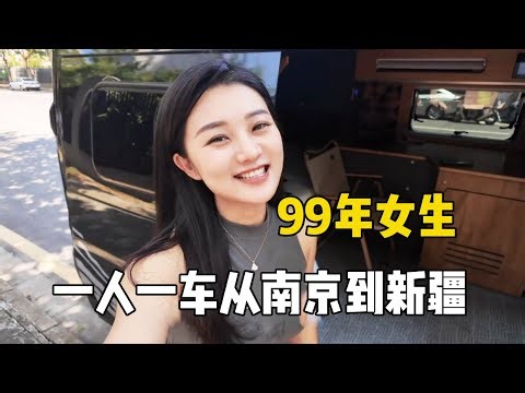 As a 1999-born girl who plans to travel from Nanjing to Xinjiang with a car for a month what shoul