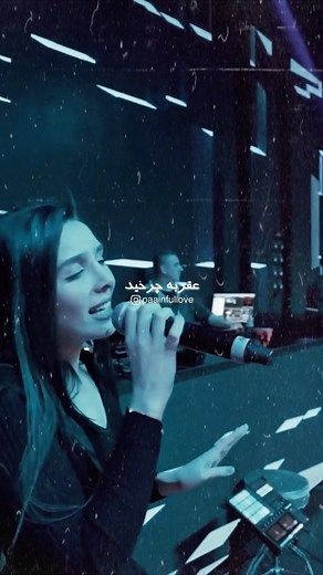 Painful Love‍ on Instagram‎: "FOLLOW : @paainfullove • ولی تو برنگشتی ۰ @g.daal @__mahta__ #gdaal #gdal #جیدال #paydarfamily #دپ"‎