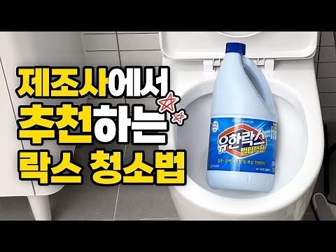 Cleaning Tips for Your Bathroom and Home with Just One Clorox! / Household Ideas / How to Use Clorox