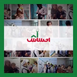 10K views · 1K reactions | Weekly news wrap-up of Ehsaas for the week, August 16-22, 2021. #EhsaasKhabarnama #WeeklyWrapUp | Ehsaas | Facebook