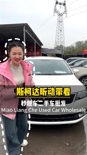 这台斯柯达昕动，两厢车型，你看完心动了吗？