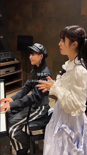 リトグリ「好きだ。」 - ミカ & アサヒ#littlegleemonster #リトグリ #好きだ