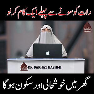 363K views · 10K reactions | #foryou #DrFarhatHashmi #FarhatHashmi #lectures #bayan2023 #wazaif #wazifa #lecture #reelsviral #islamicreels #foryoupage | Quranic Pulse | Facebook