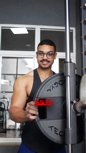 HAMZA BELLOUCH on Instagram: "🔥 UPPER BODY DAY 🔥 Every rep, every contraction, every drop of sweat counts. Today we build a strong, balanced and aesthetic upper body 💥 🏋️‍♂️ Workout: • Incline Smith Machine • Cable Fly • Lat Pull Down • Row Machine • Lateral Raises • Incline Curl • Triceps Push Down 👉 Control the movement 👉 Feel the muscle 👉 Progress session after session . #upperbodyworkout #workoutroutine #gymmotivation #lifestyle"